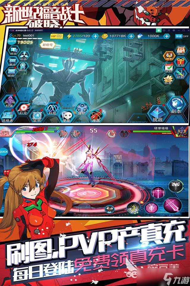 新世纪福音战士游戏下载大全 2025最火的新世纪福音战士游戏推荐