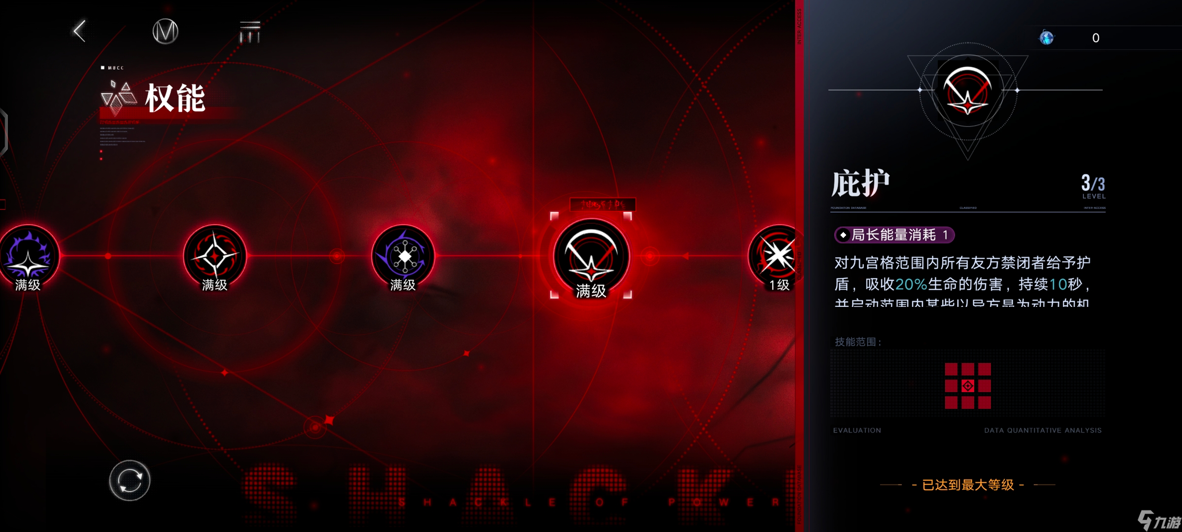 无期迷途无期迷途权能介绍（含新权能超限）