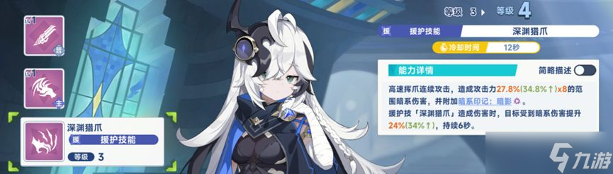 《星塔旅人》暗系辅助珂赛特角色测评