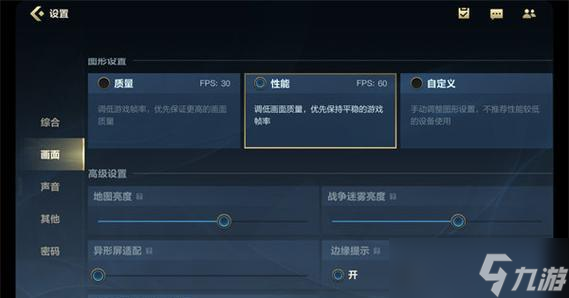 战争雷霆手游抗锯齿选项有什么 怎么选择最佳设置