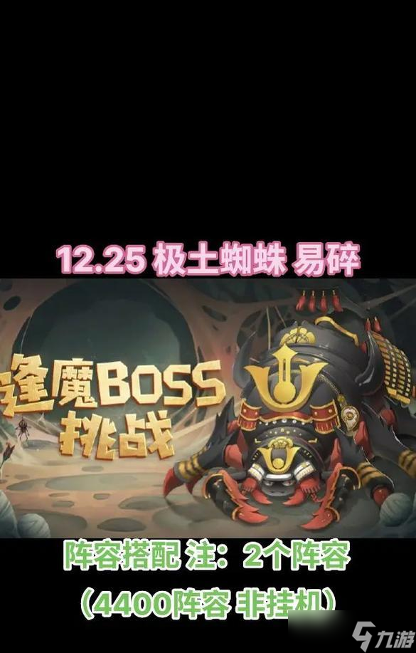 阴阳师土蜘蛛高分阵容攻略（打造稳定高分土蜘蛛阵容）