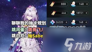 崩坏星穹铁道赛飞儿抽卡值不值-崩坏星穹铁道赛飞儿是否值得抽取