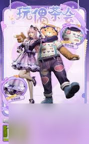 明日之后玩偶茶会时装如何-明日之后玩偶茶会时装怎么样