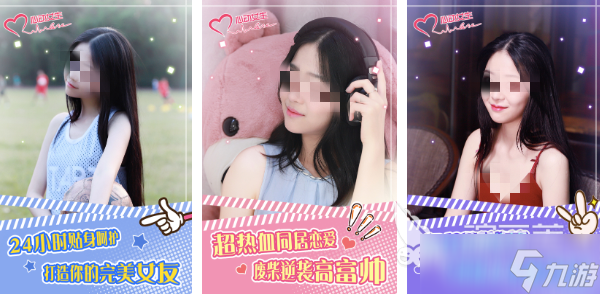 2025真实女友手游版下载 耐玩的女友游戏排行榜