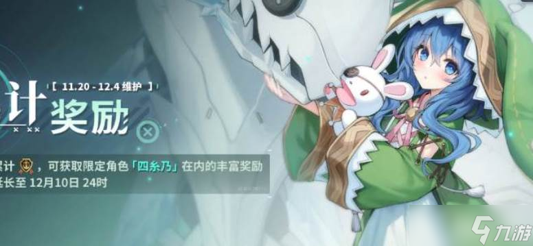 碧蓝航线约战联动活动