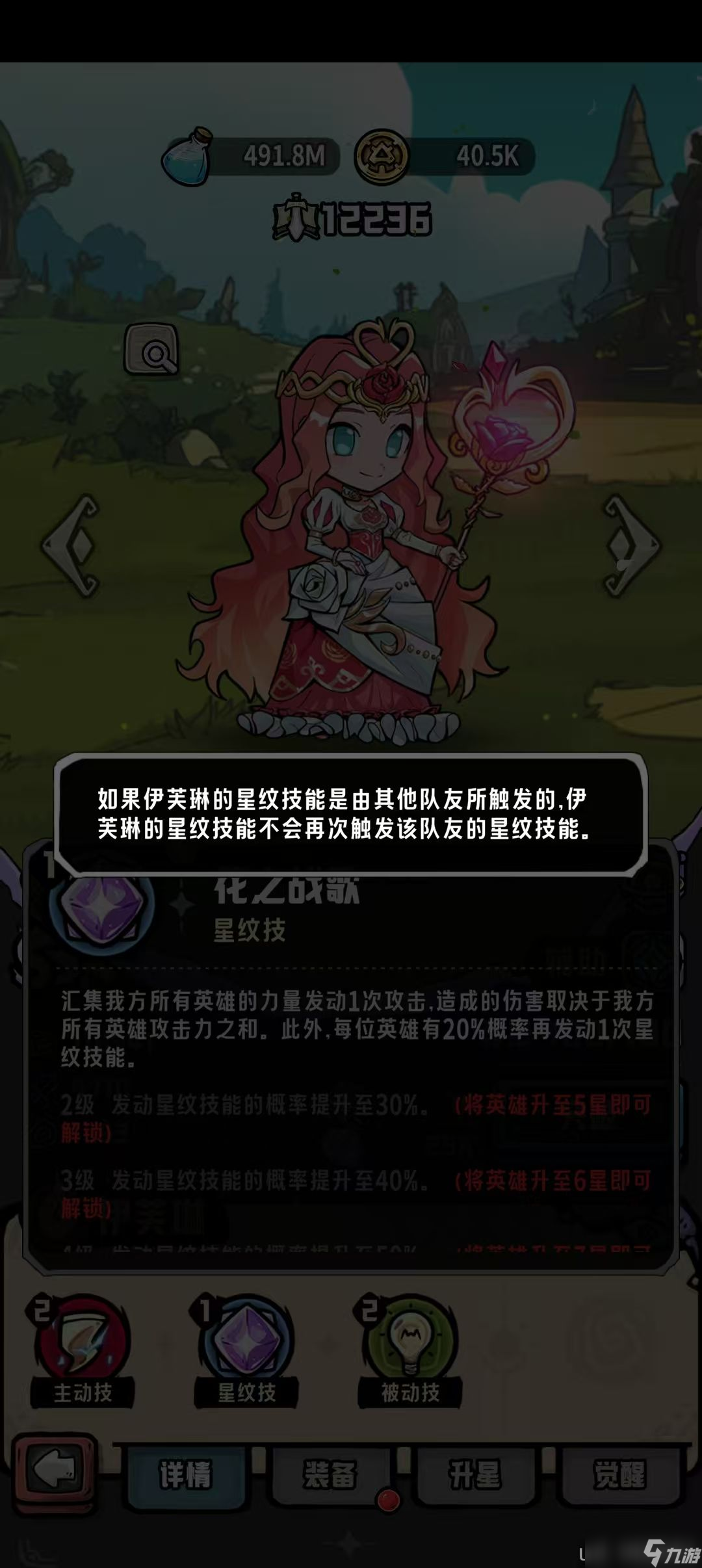 《消消英雄2》光之国每个英雄细节讲解