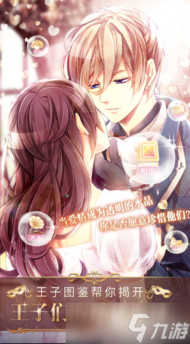 最有趣的灰姑娘游戏推荐2025 超好玩的童话灰姑娘手游汇总