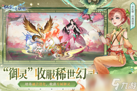 2025不错的双修游戏分享 耐玩的双修游戏分享截图