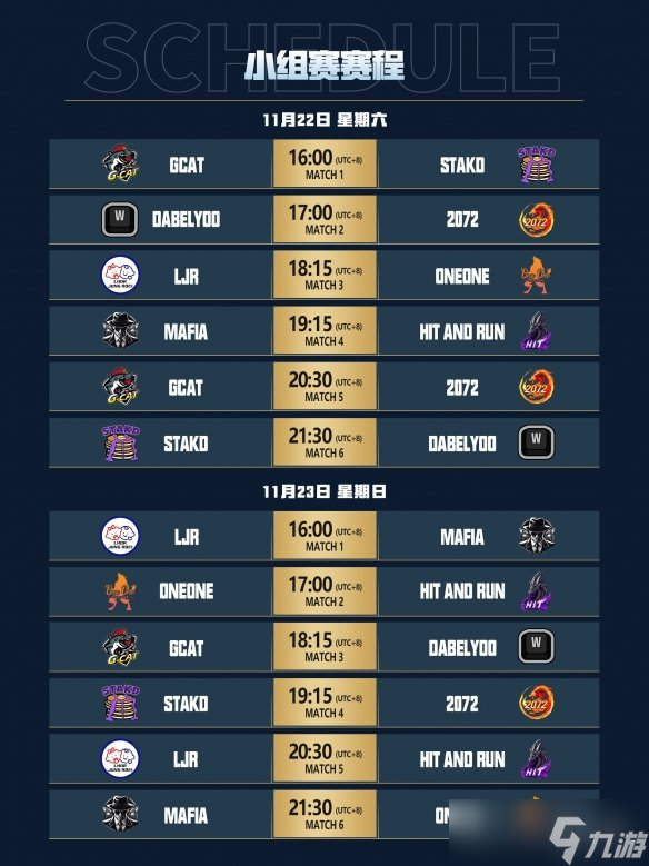 坦克世界2025WCI小组赛今日开战，8强战队线下集结！