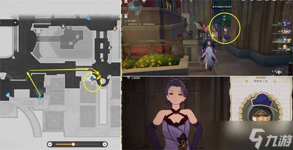 崩坏星穹铁道好人难寻任务怎么做