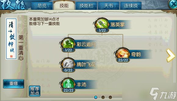 诛仙手游云梦大招技能怎么样