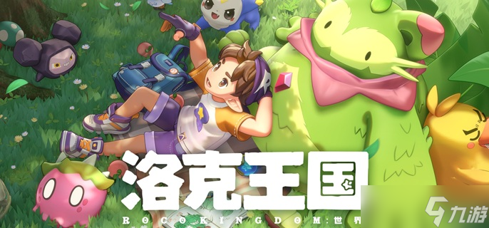 洛克王国世界小鼠獭怎么培养-小鼠獭养成攻略指南