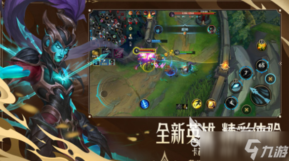 跟王者荣耀十分相似的游戏有哪些 2025类似王者荣耀的MOBA手游推荐