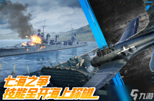 一款很老的海战游戏分享 2025热门的海战游戏盘点截图
