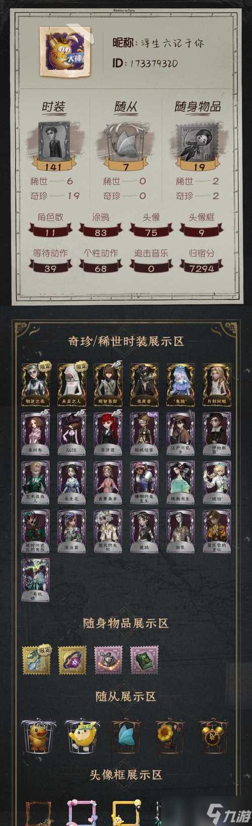 《崩坏3》樱火轮舞技能解析 樱花飘落 