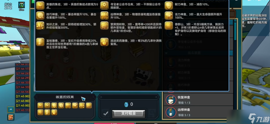 宝藏世界提升人物等级有什么用