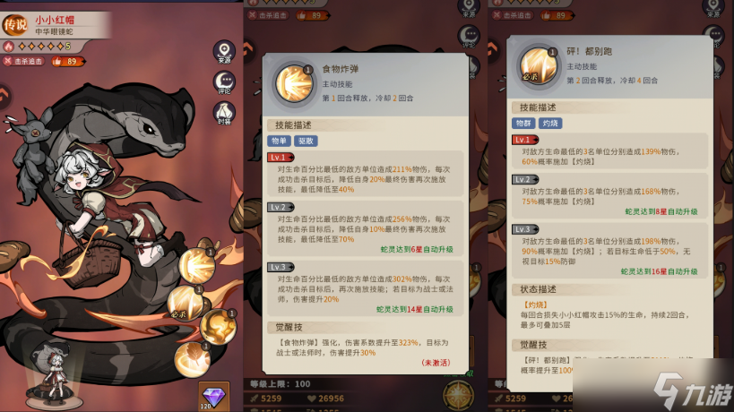 幻灵召唤师新手阵容怎么选择 幻灵召唤师新手阵容搭配推荐