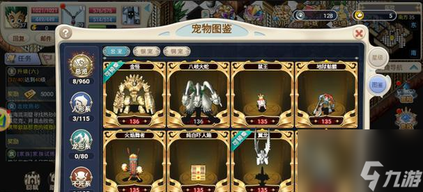 魔力宝贝圣骑士宠物特性及评价？