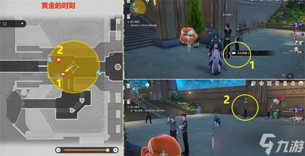 崩坏星穹铁道好人难寻任务怎么做