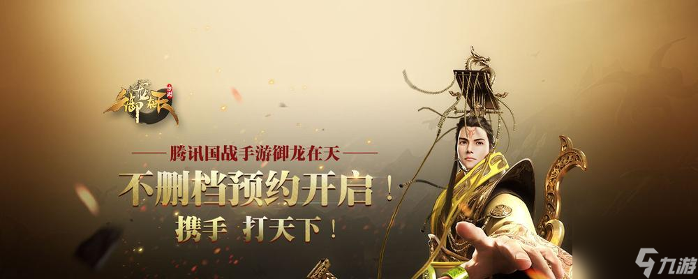 御龙在天中如何对抗法师?有哪些有效的战斗策略?