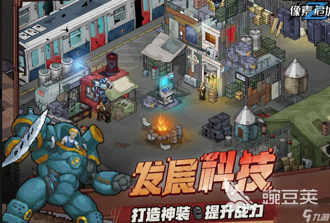 末日生存收集物资游戏都有哪些 热门的末日类游戏合集2025