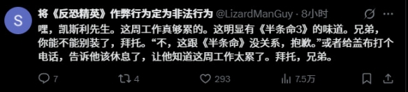 TGA创始人神秘截图引热议 《半条命3》传闻再起风波