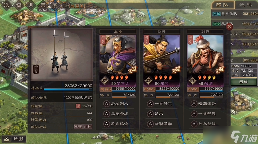 三国志战略版什么是肉盾武将