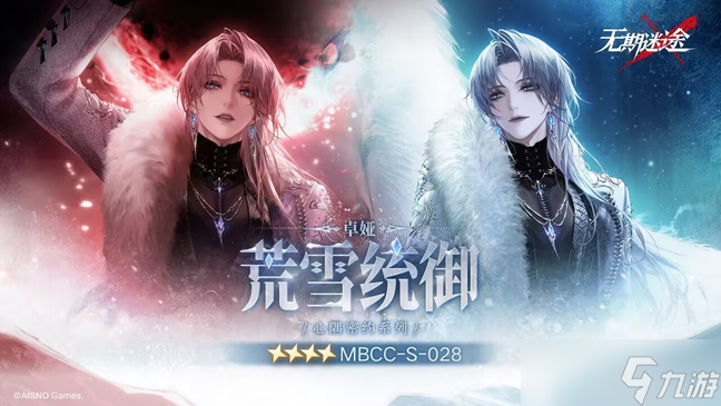 无期迷途无期迷途新主线入坑指南