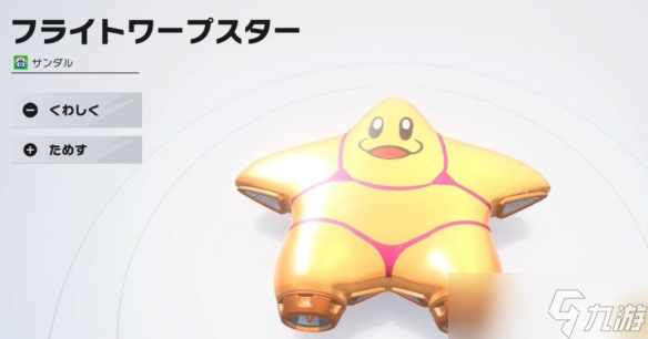 《驭天飞行者》自制“比基尼厨师川崎”载具引爆热议