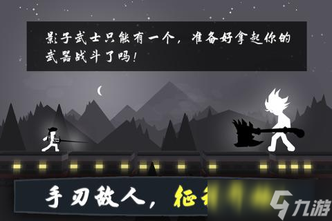 2025有意思的影子游戏分享 耐玩的影子手游下载截图