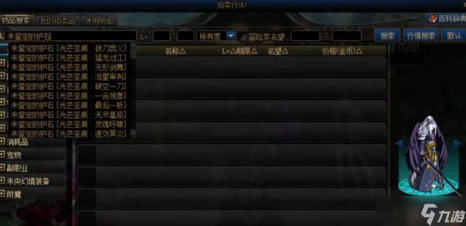 地下城与勇士护石任务怎么做