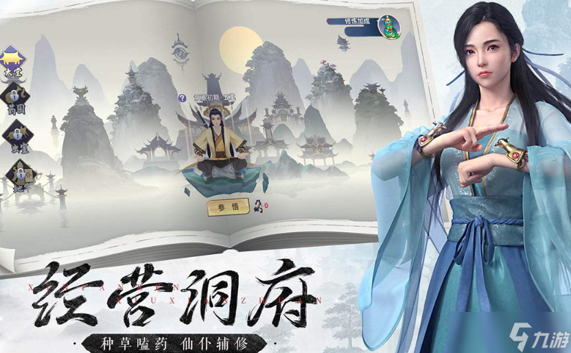 凡人修仙游戏哪些值得下载2025 火爆的凡人修仙游戏介绍截图