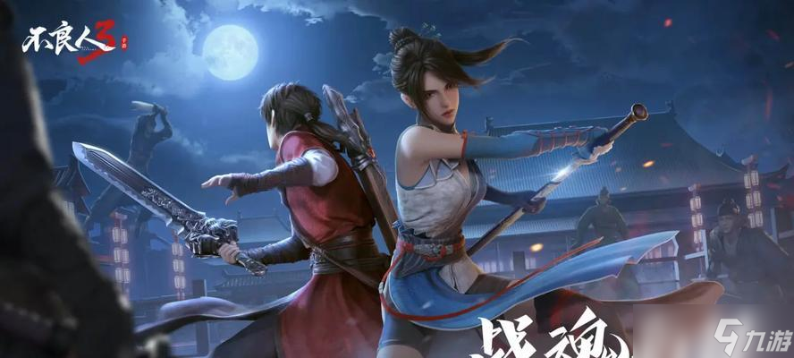 不良人新手开局阵容搭配攻略（利用职业特性和技能组合）