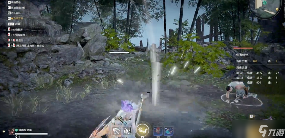 永劫无间腾云式怎么放