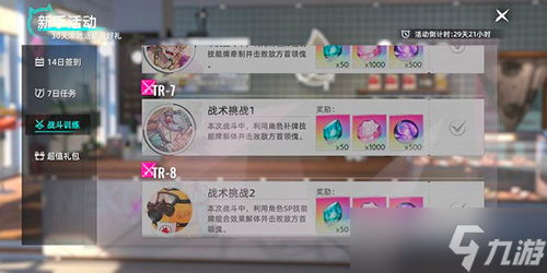 猫之城战斗训练TR8怎么过