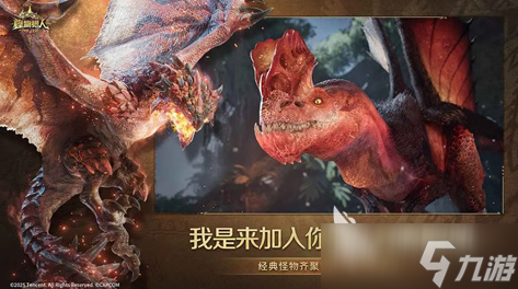 怪物猎人旅人怎么下载 怪物猎人旅人下载地址分享