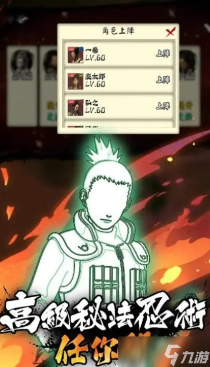 火影忍者卡牌手机游戏有哪些介绍2025 火影忍者优质的卡牌手机游戏汇总截图