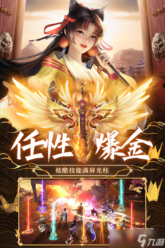 人气高的仙侠类手游推荐 2025热度高的仙侠类手游有哪些