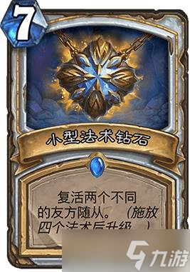 炉石传说狗头人牧师卡点评 最强单卡使用解析