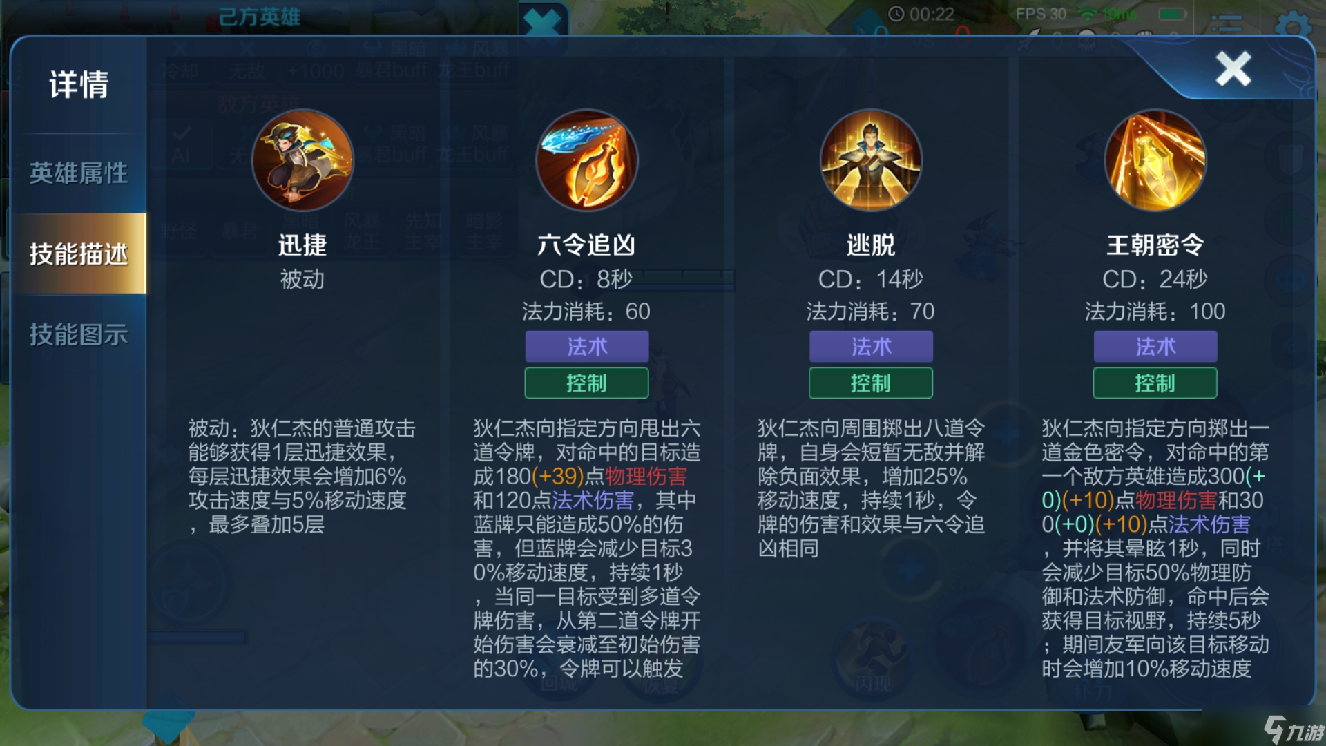 王者荣耀狄仁杰如何出装