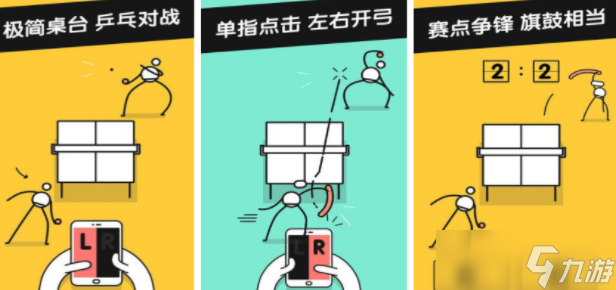 乒乓球游戏大全 2025乒乓球模拟游戏分享截图