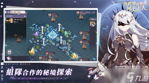 异世界的城主大人在哪下 异世界的城主大人下载地址一览