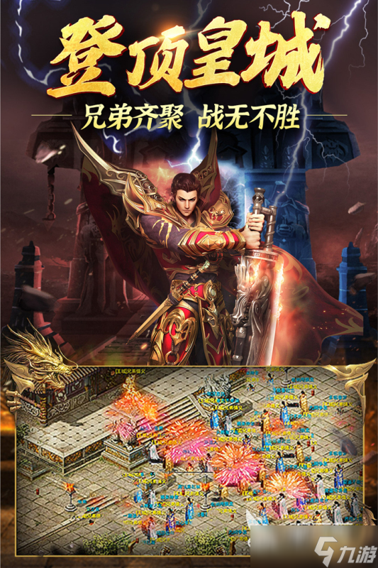 2025受欢迎的传奇手游排行榜单 不错的传奇手游大全