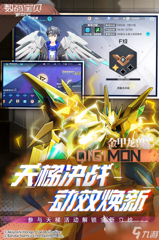 2025必玩的数码宝贝手游合集 流行的数码宝贝手游盘点