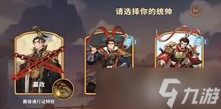 千机阵新手统帅怎么选