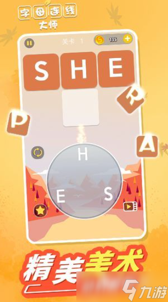 26个英文字母闯关游戏推荐2025 有趣的英文字母闯关游戏合集