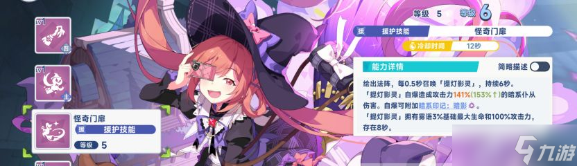 《星塔旅人》雾语暗系队伍玩法攻略