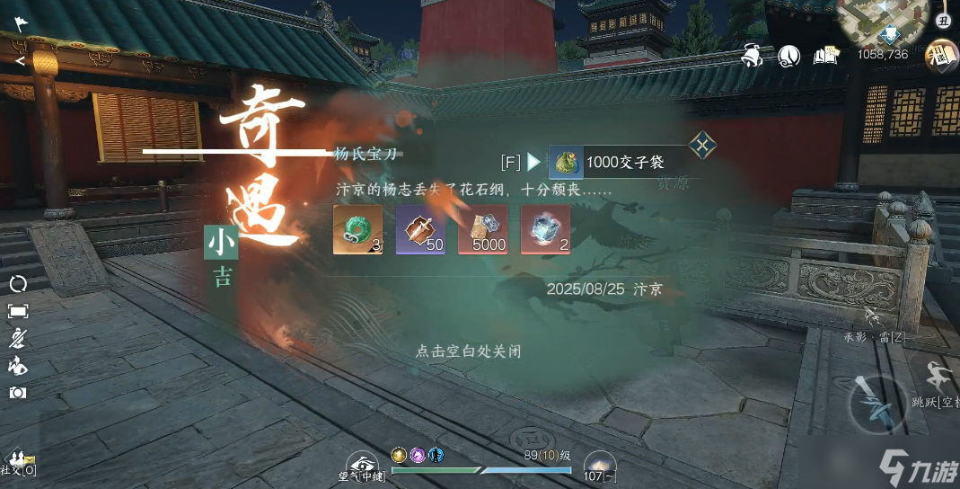 逆水寒手游杨氏宝刀怎么过