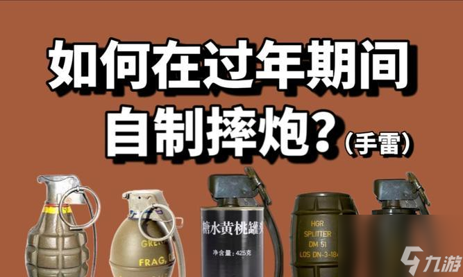 魔兽摔炮拉怪技巧是什么 怎么正确使用摔炮 