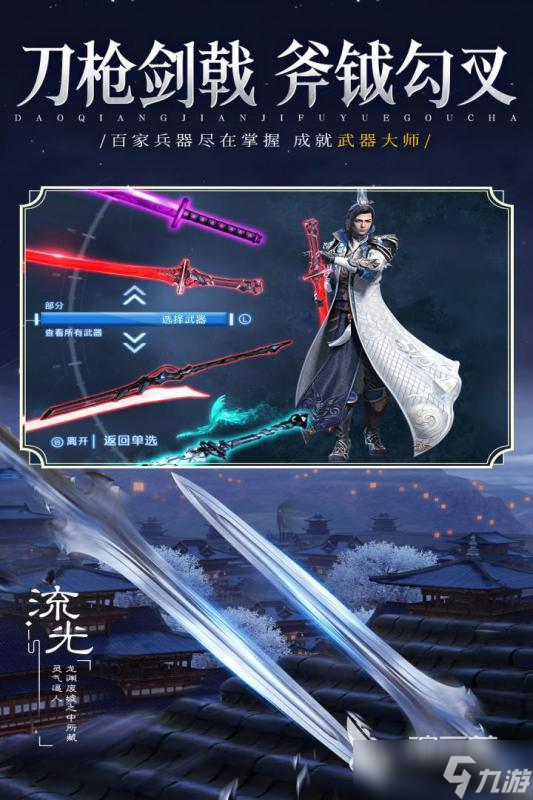 受欢迎的仙侠游戏哪个好玩 2025必玩的仙侠游戏分享